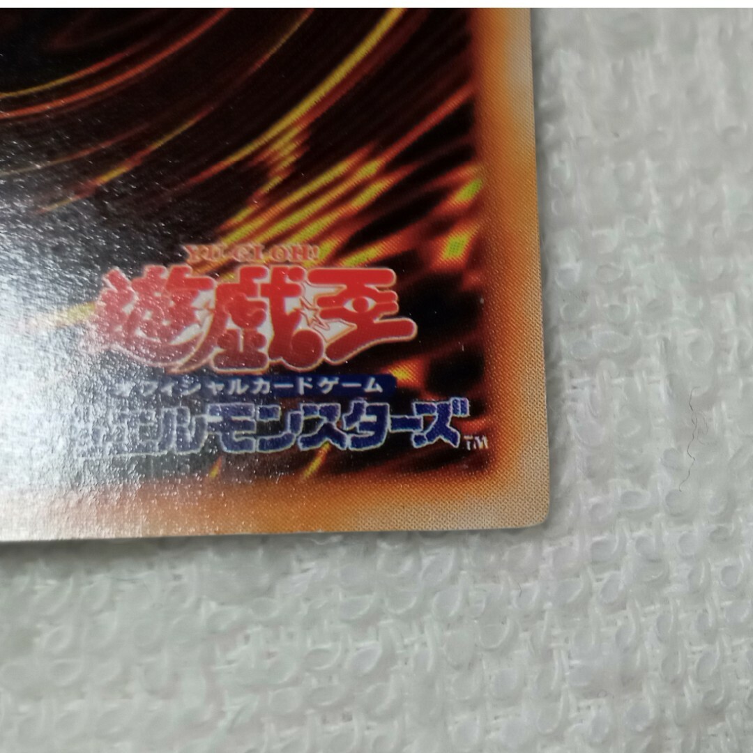 遊戯王(ユウギオウ)の遊戯王 死のデッキ破壊ウイルス UR エンタメ/ホビーのトレーディングカード(シングルカード)の商品写真