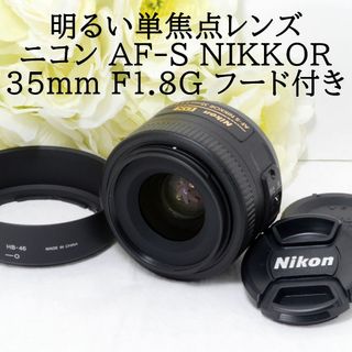 Nikon - ☆Nikon ニコン AF-S 35mm F1.8G 単焦点レンズの通販 by