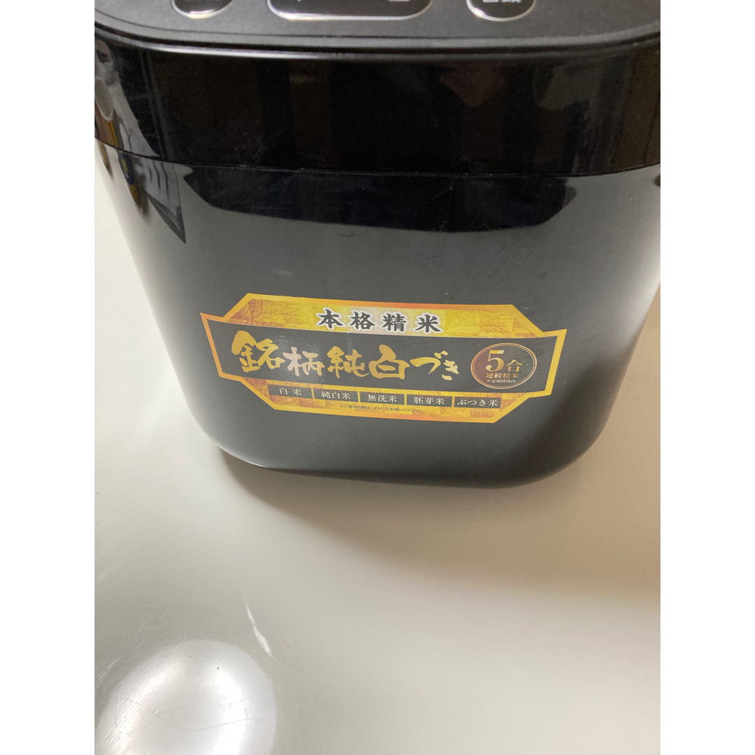 アイリスオーヤマ - アイリスオーヤマ 銘柄純白づき 家庭用精米機 KRCI