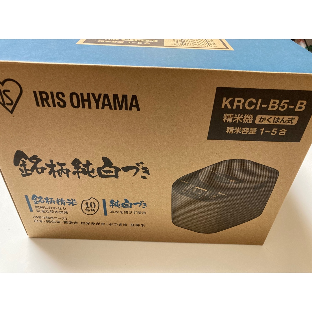 アイリスオーヤマ - アイリスオーヤマ 銘柄純白づき 家庭用精米機 KRCI