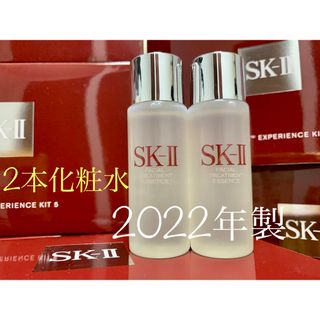 2本60ml SK-II sk-iiフェイシャルトリートメントエッセンス　化粧水