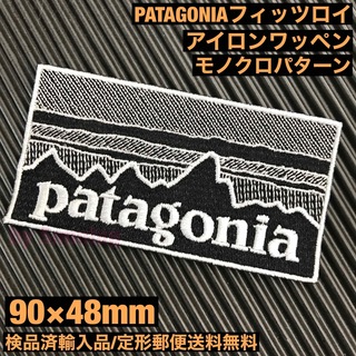 パタゴニア(patagonia)の90×48mm PATAGONIAフィッツロイ モノクロアイロンワッペン -68(その他)