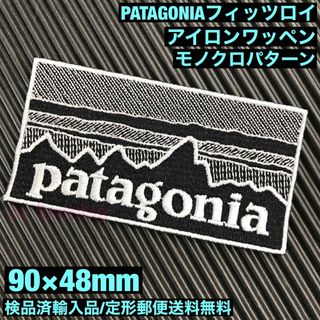 パタゴニア(patagonia)の90×48mm PATAGONIAフィッツロイ モノクロアイロンワッペン -69(各種パーツ)