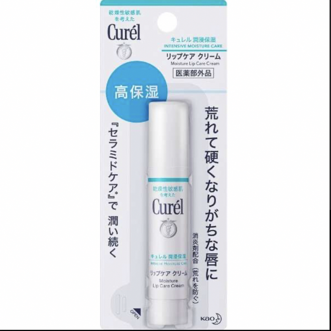 Curel(キュレル)のcurel（キュレル） リップケアスティック（4.2g）〔リップクリーム〕 コスメ/美容のスキンケア/基礎化粧品(リップケア/リップクリーム)の商品写真