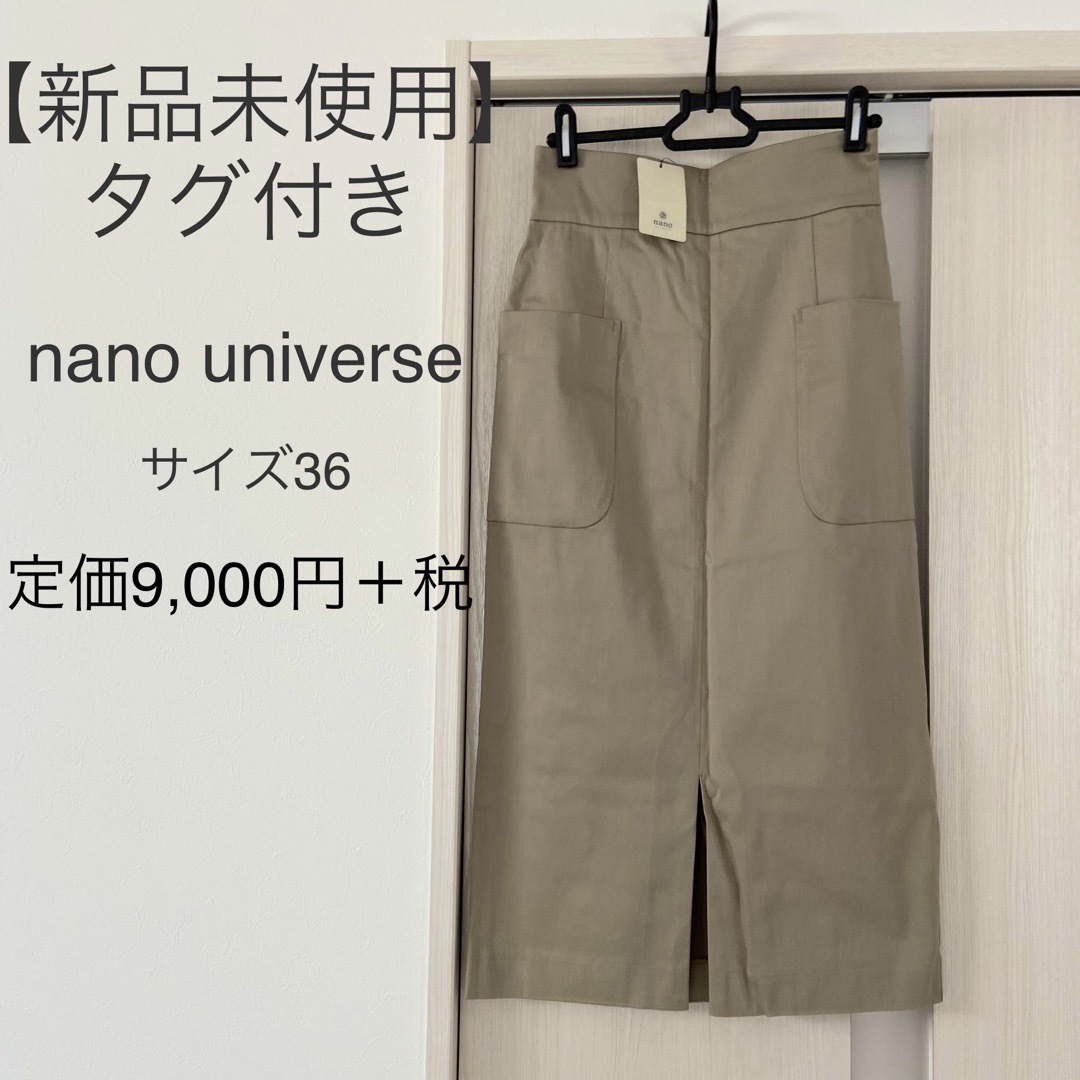 nano・universe - 【新品未使用タグ付き】nano universe ストレッチ