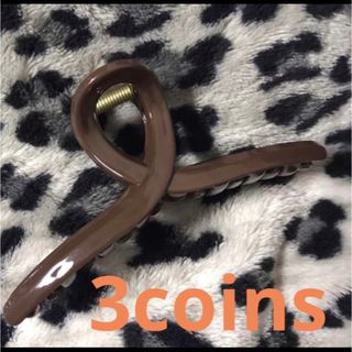 スリーコインズ(3COINS)の3coins バンス　クリップ　新品未使用(バレッタ/ヘアクリップ)