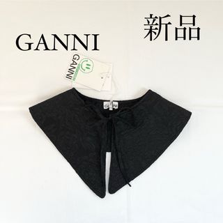 GANNI ガニー　つけ襟　ブラック(つけ襟)