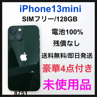 iPhone - 未使用品 iPhone 13 mini グリーン 128 GB SIMフリーの通販