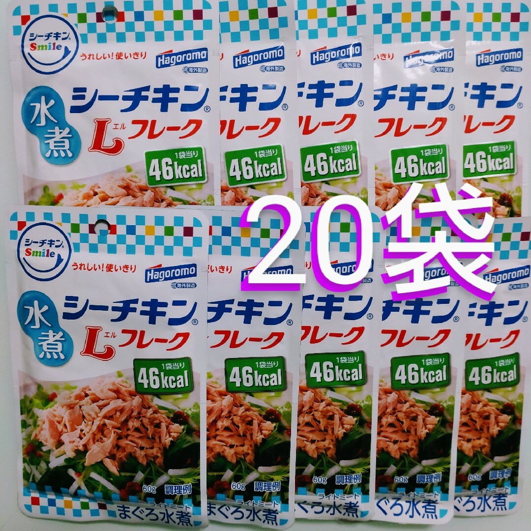 はごろもフーズ(ハゴロモフーズ)のシーチキンLフレーク　まぐろ水煮　20袋 食品/飲料/酒の食品(その他)の商品写真