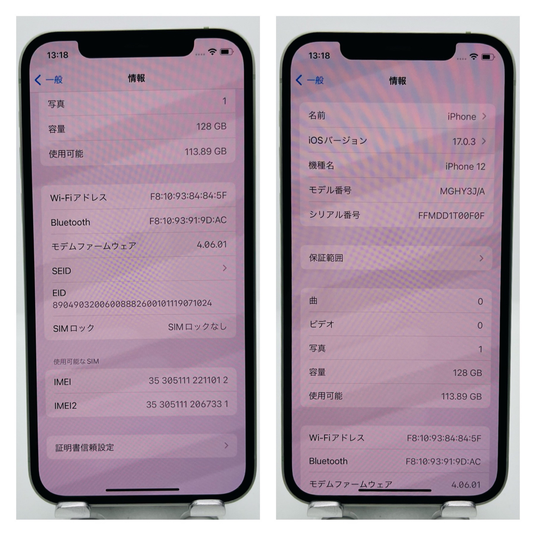 A 新品電池　iPhone 12 グリーン 128 GB SIMフリー　本体