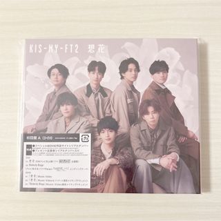 キスマイフットツー(Kis-My-Ft2)の想花（初回盤A）(ポップス/ロック(邦楽))