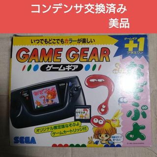 セガ 携帯用ゲーム機本体の通販 点以上   のエンタメ/ホビーを