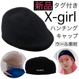 エックスガール(X-girl)の【新品】X-girlエックスガール/ウール素材ハンチングキャップ黒ロゴ刺繍帽子(ハンチング/ベレー帽)