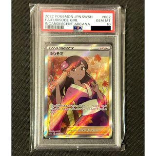 ポケモンカード PSA10 8枚 まとめ売り