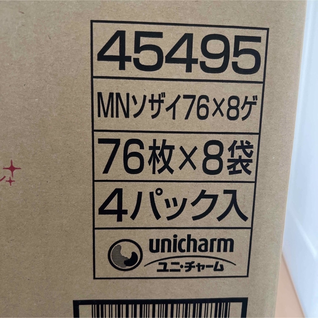 Unicharm(ユニチャーム)のムーニーおしりふき柔らか素材 キッズ/ベビー/マタニティのおむつ/トイレ用品(ベビーおしりふき)の商品写真