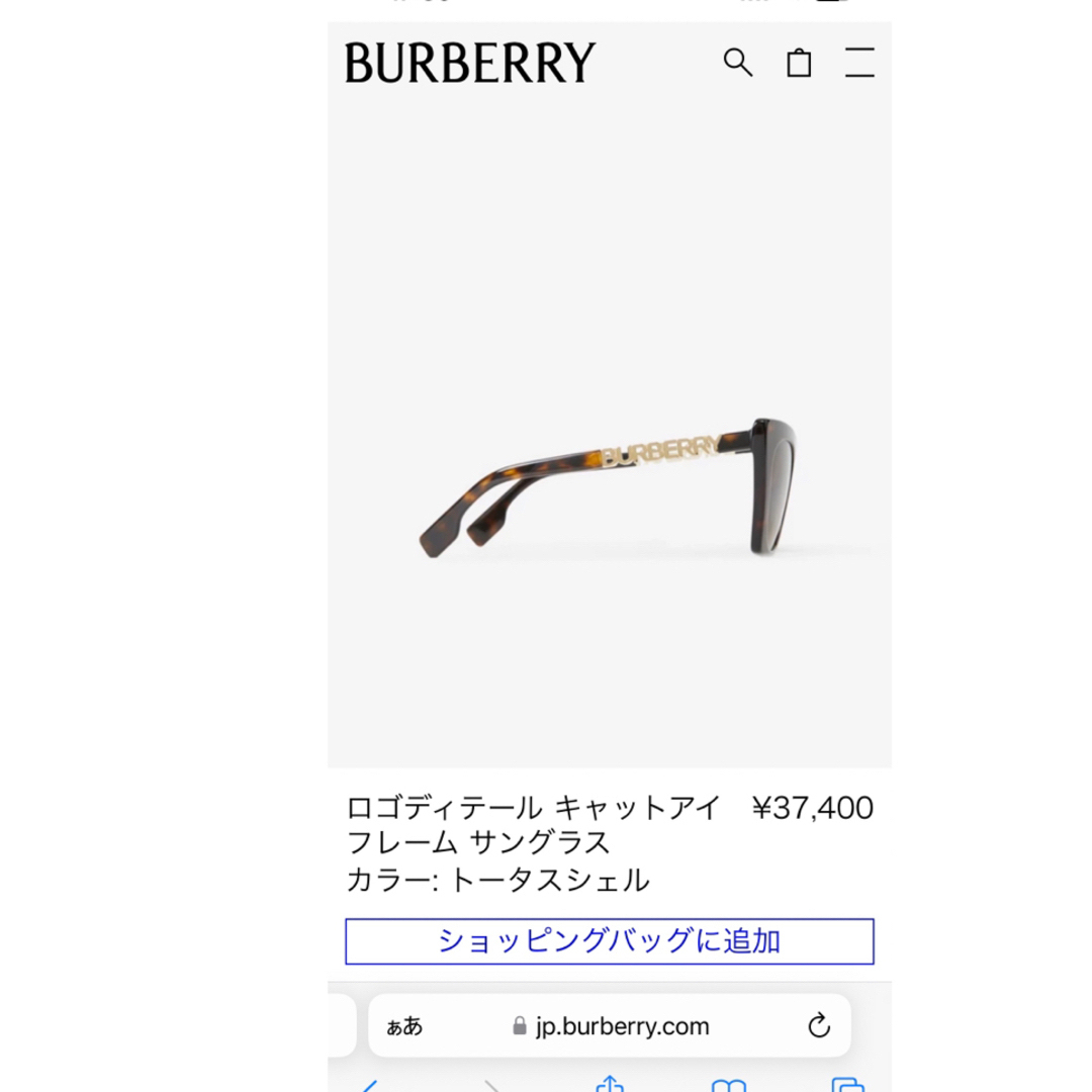 新品未使用　BURBERRY ロゴディーテールサングラス