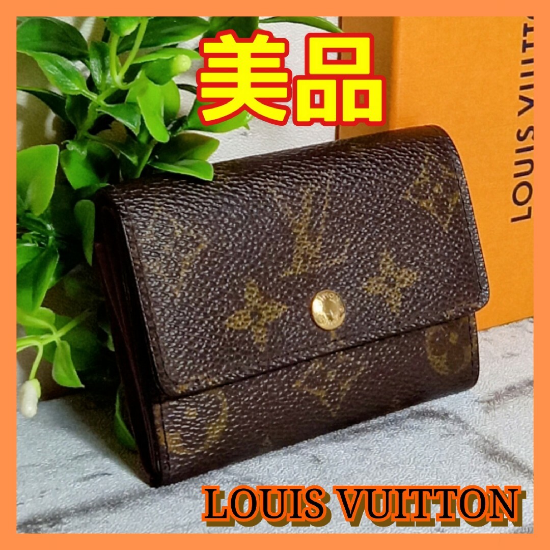 LOUIS VUITTON - ⛄️美品⛄️ルイヴィトン コインケース 小銭入れ