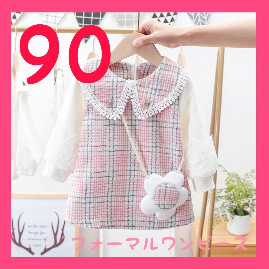 うさぎ  ワンピース  ベビー  子ども  ピンク  フォーマル  チェック柄 キッズ/ベビー/マタニティのキッズ服女の子用(90cm~)(ワンピース)の商品写真