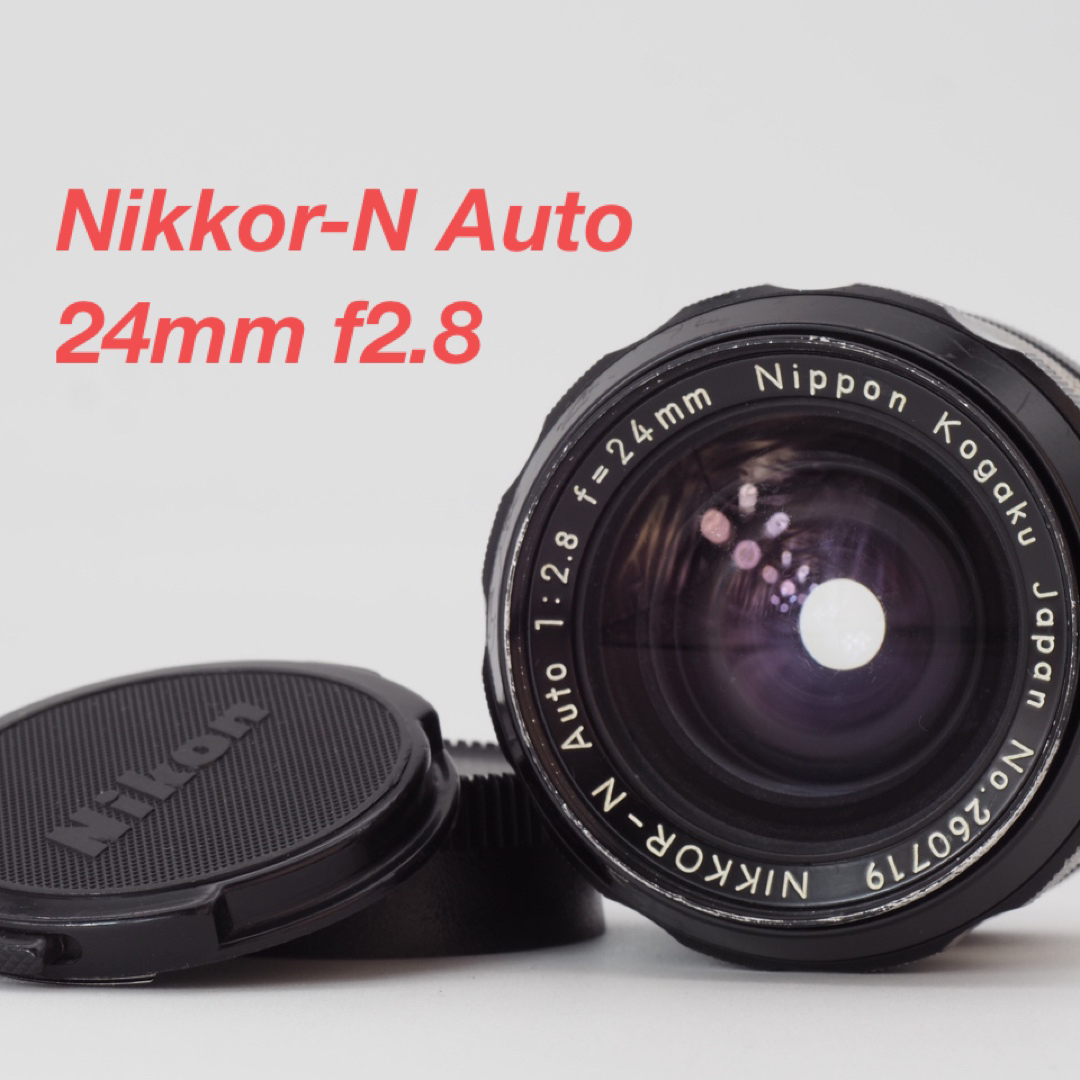 レンズ(単焦点)Nikon ニコン Nikkor-N Auto 24mm F2.8