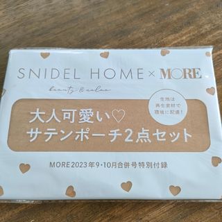 スナイデルホーム(SNIDEL HOME)のMORE　2023年 9・10月合併号 付録(ポーチ)