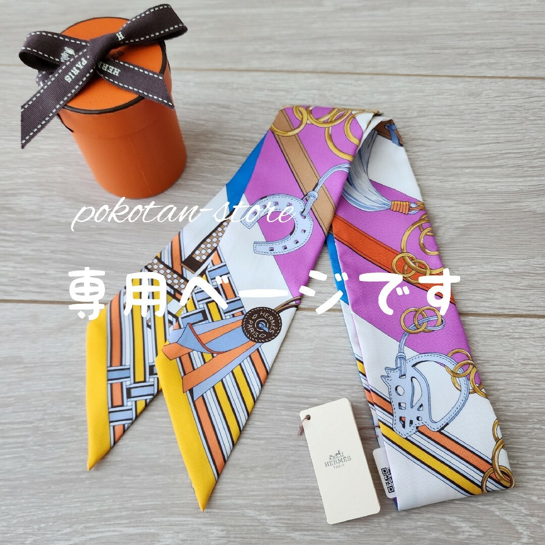 Hermes - 未使用【エルメス】馬勒とチャーム ツイリー シルク スカーフ