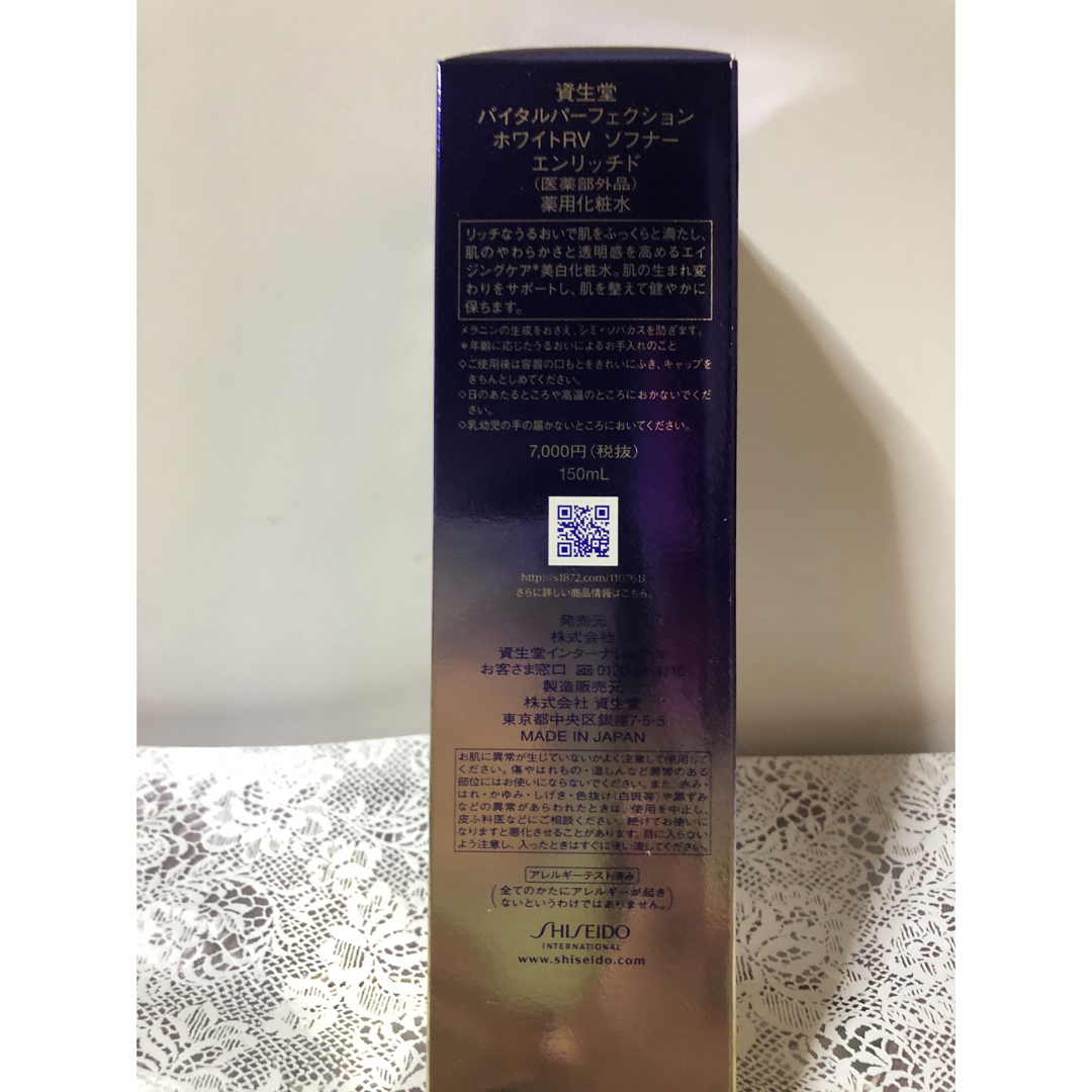 SHISEIDO VITAL-PERFECTION（SHISEIDO） - 新品 バイタルパーフェク