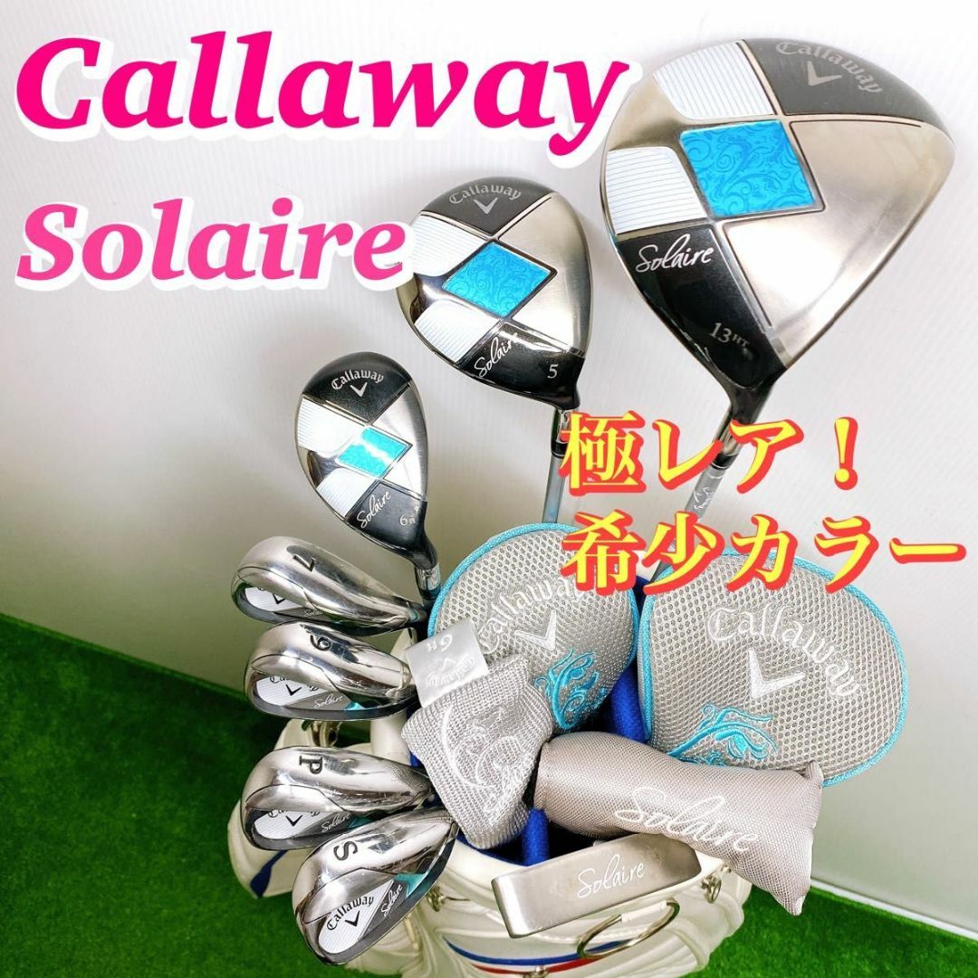 Callaway - 【激レア！希少カラー】キャロウェイ ソレイユ レディース ...