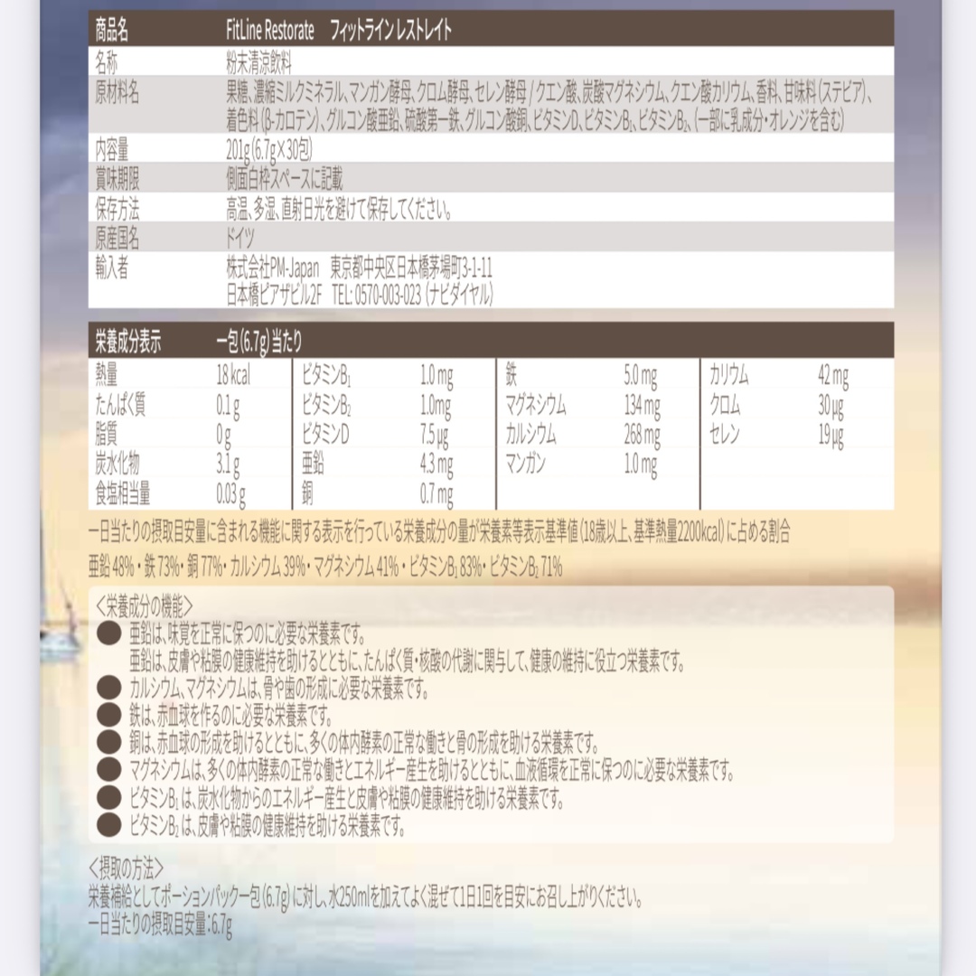 FitLine オプティマルAセット 3セット PM フィットライン 正規品 FitLine オプティマルAセット 3セット PM フィットライン 正規品