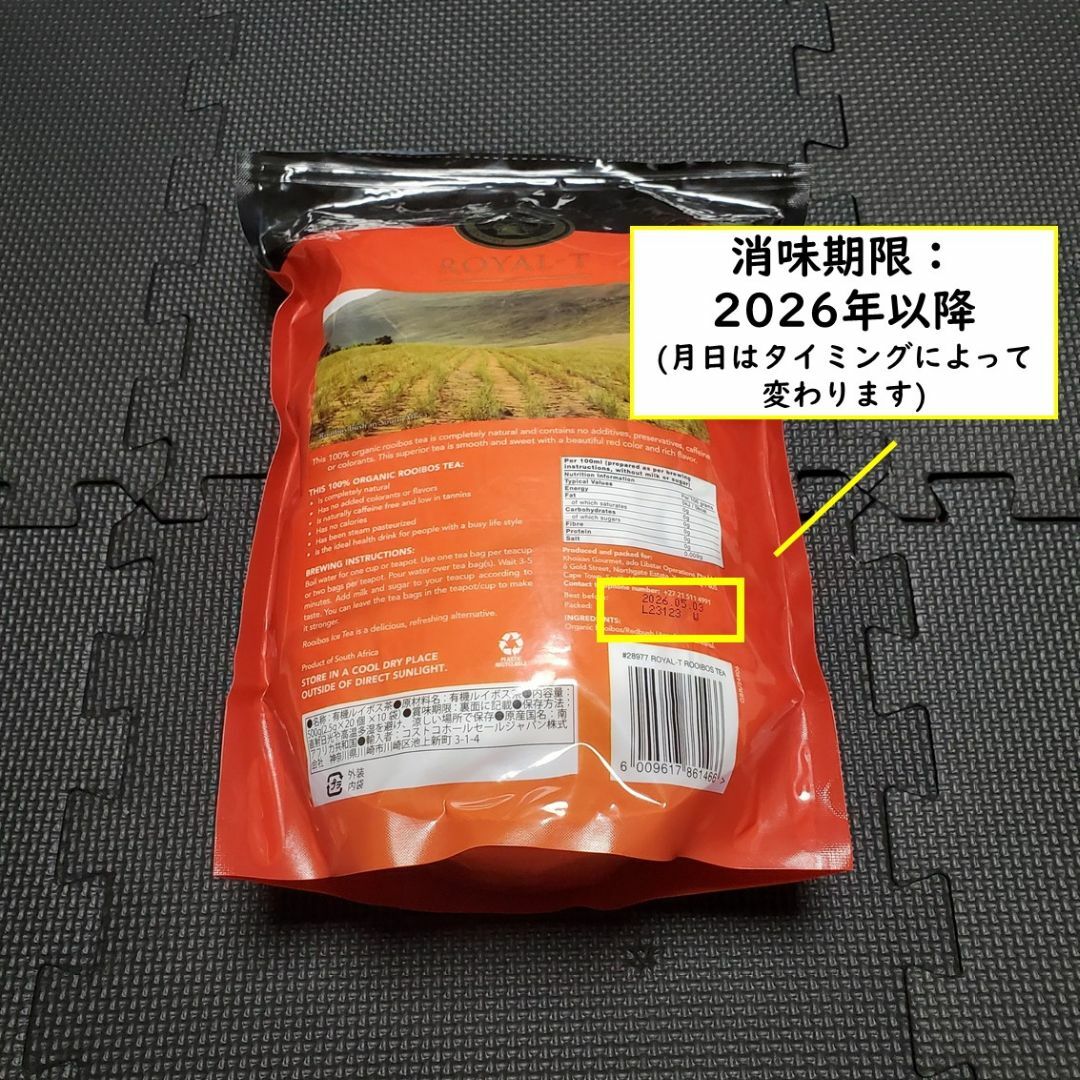 【40杯分】ROYAL-T ルイボスティー ティーバッグ オーガニック 有機 食品/飲料/酒の飲料(茶)の商品写真