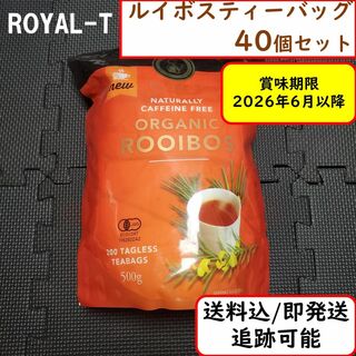 【40杯分】ROYAL-T ルイボスティー ティーバッグ オーガニック 有機(茶)
