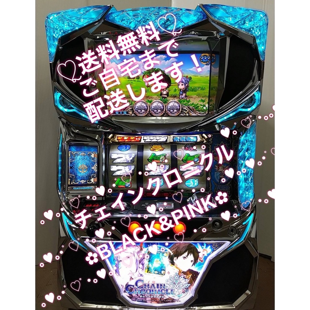 ꙳★*゜Sチェインクロニクル  パチスロ実機꙳★*゜チェインクロニクル