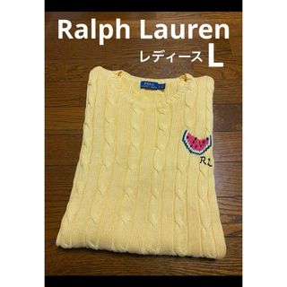 ポロラルフローレン(POLO RALPH LAUREN)の【希少 スモーキーカラー】 ラルフローレン ケーブル ニット セーター 1591(ニット/セーター)