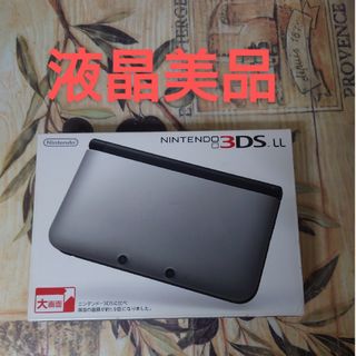 ニンテンドー3DS - Nintendo 3DS LL 本体ブラック 中古 ACアダプタ、SD ...