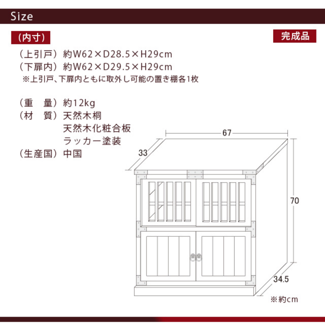 【送料無料】民芸調 水屋 チェスト 棚 レトロ調 民芸家具 和風