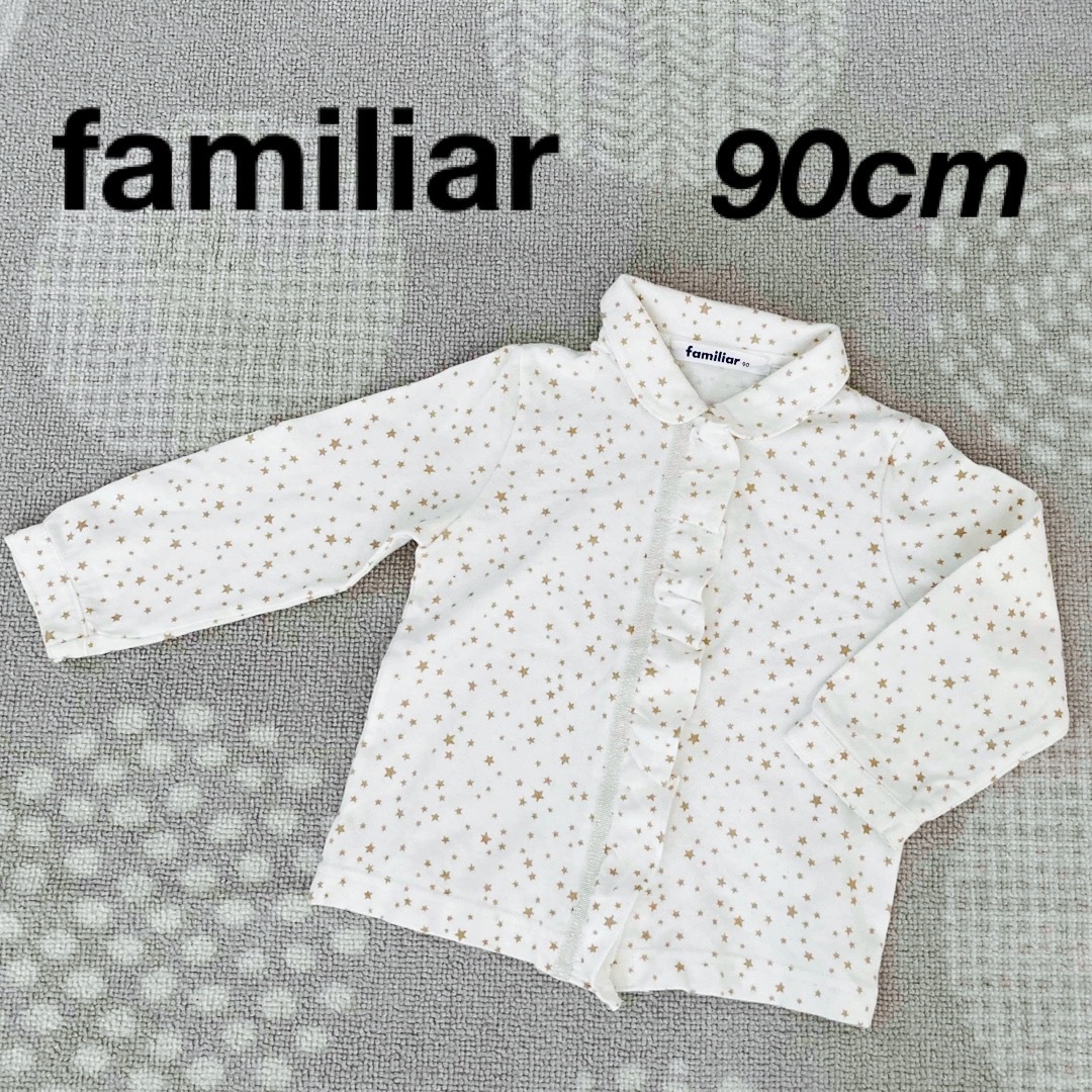 familiar(ファミリア)のfamiliar 長袖ブラウス 90cm キッズ/ベビー/マタニティのキッズ服女の子用(90cm~)(ブラウス)の商品写真