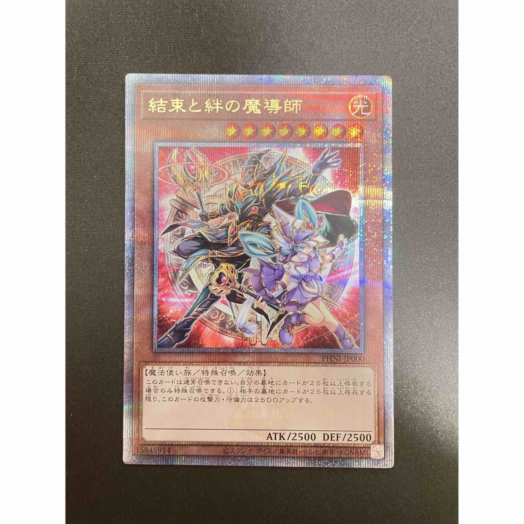 遊戯王 - 結束と絆の魔導師 赤 25thの通販 by シン's shop|ユウギオウ