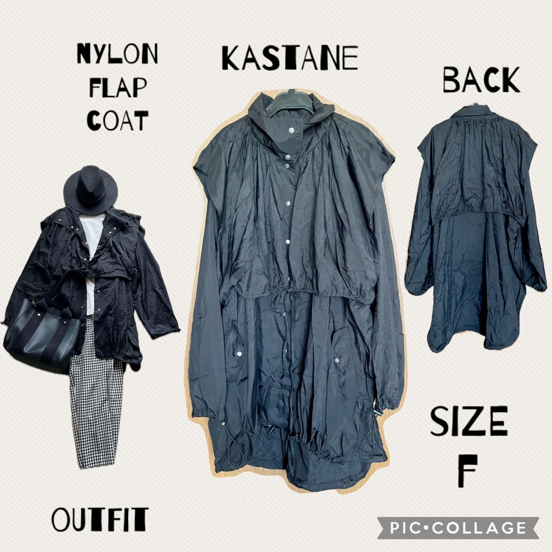 Kastane(カスタネ)のレディース ブランド コート カスタネ フラップコート kastane ナイロン レディースのジャケット/アウター(ナイロンジャケット)の商品写真