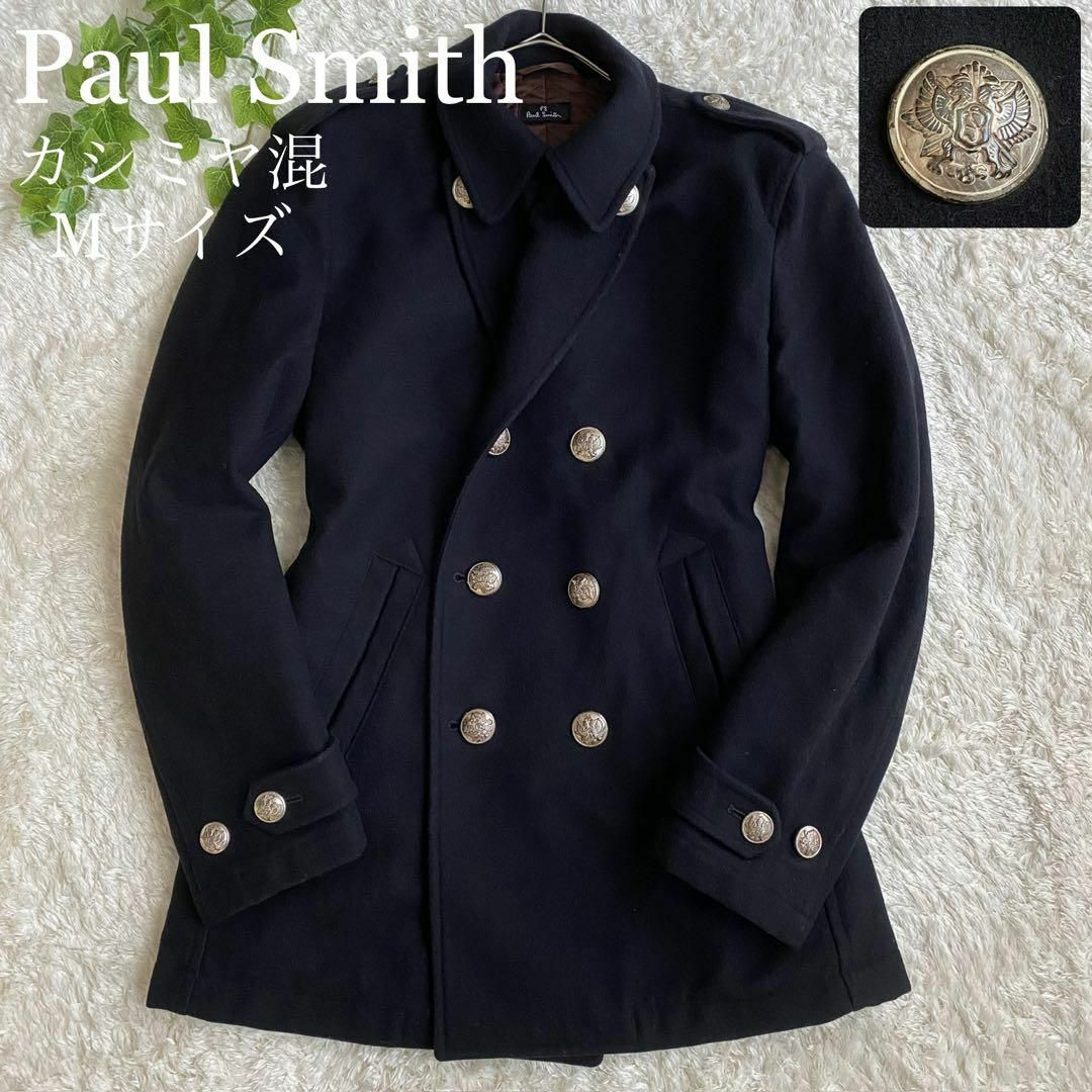 美品 PaulSmith ポールスミス Pコート ナポレオン 銀ボタン L-