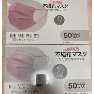 専用　マスク　50枚✖️2(日用品/生活雑貨)