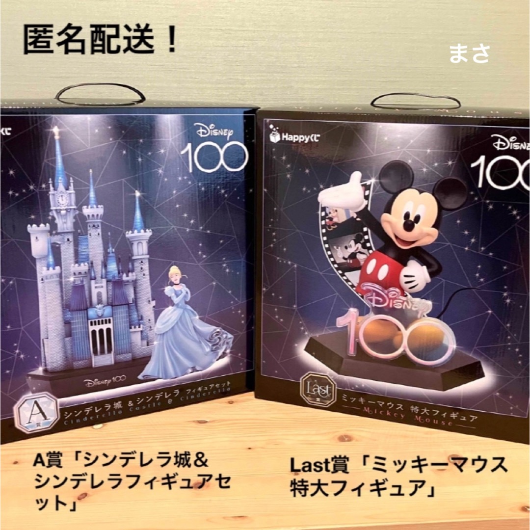 Disney - A賞ラストワン賞フィギュアディズニーhappyくじハッピー ...