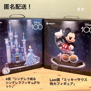 ディズニー(Disney)のA賞ラストワン賞フィギュアディズニーhappyくじハッピーミッキーシンデレラ一番(キャラクターグッズ)