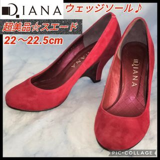 ダイアナ(DIANA)の【★超美品★送料無料！】ダイアナ ウェッジソール デザインパンプス 22.5cm(ハイヒール/パンプス)