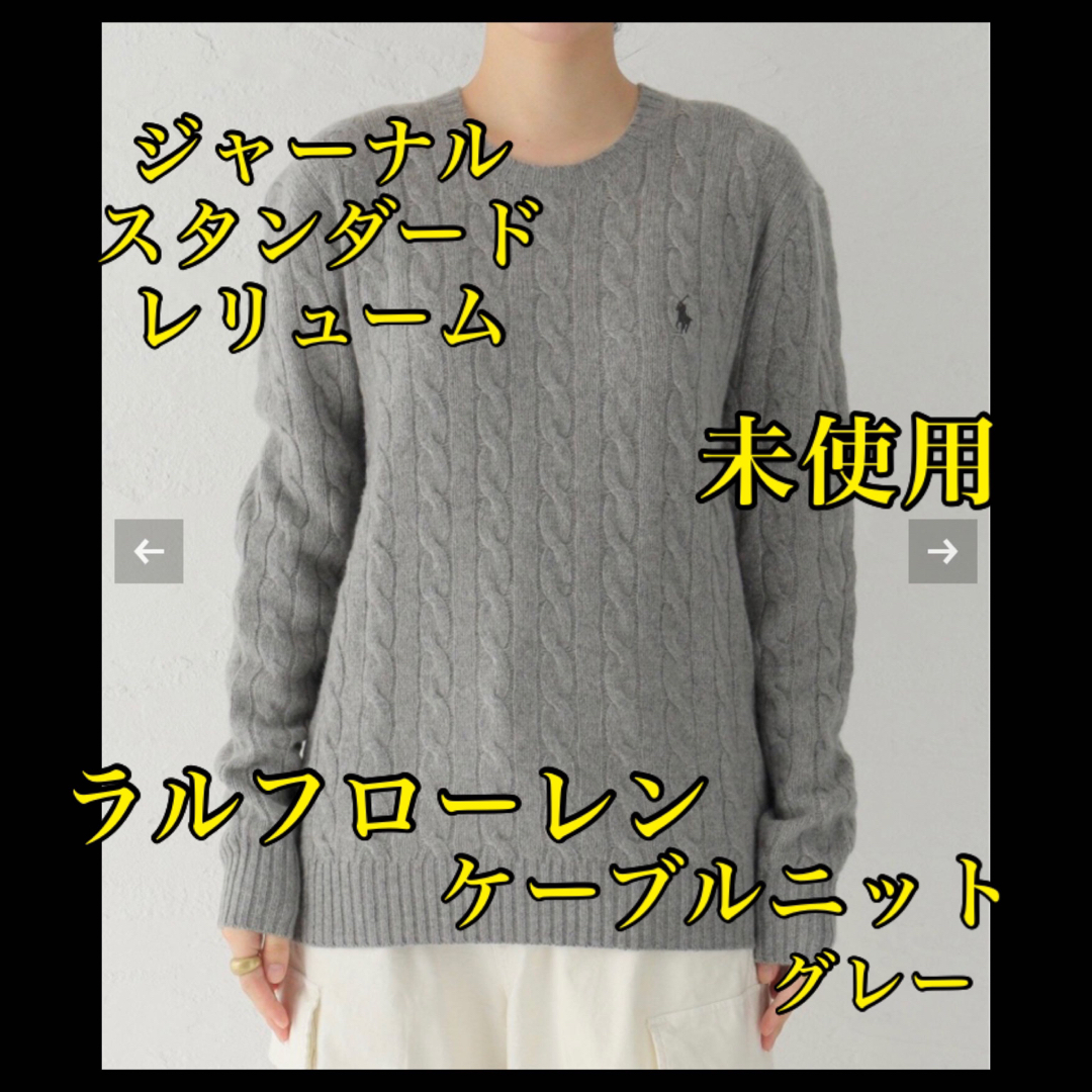 ❤️大人気完売品❤️未使用❤️ポロラルフローレン Sサイズ グレー カシミヤ | フリマアプリ ラクマ