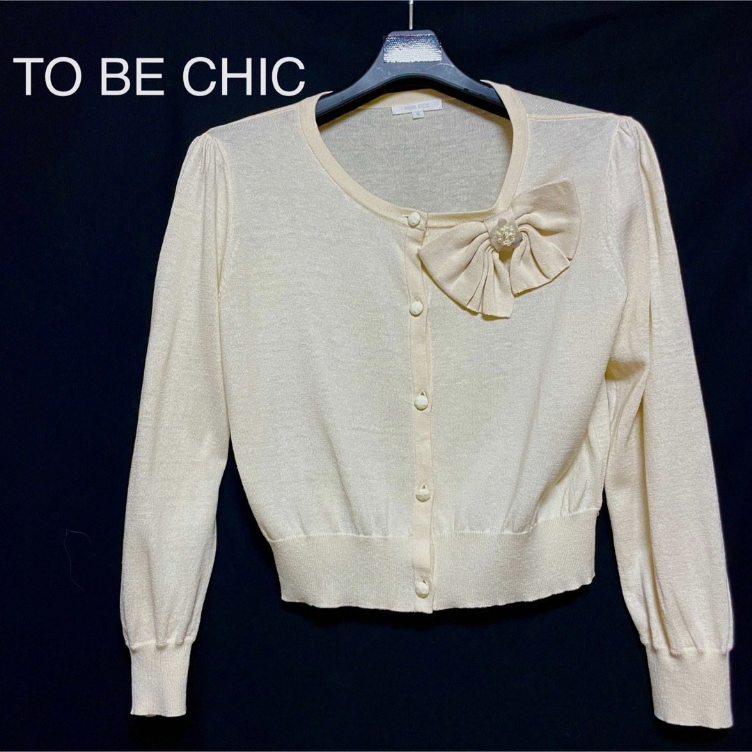 TO BE CHIC(トゥービーシック)の★美品★ TO BE CHIC トゥービーシック ㈱三陽商会 カーディガン レディースのトップス(カーディガン)の商品写真