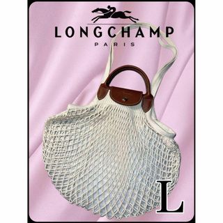 ロンシャン(LONGCHAMP)のロンシャン プリアージュ フィレ L コットン×レザー ネットバッグ(ショルダーバッグ)