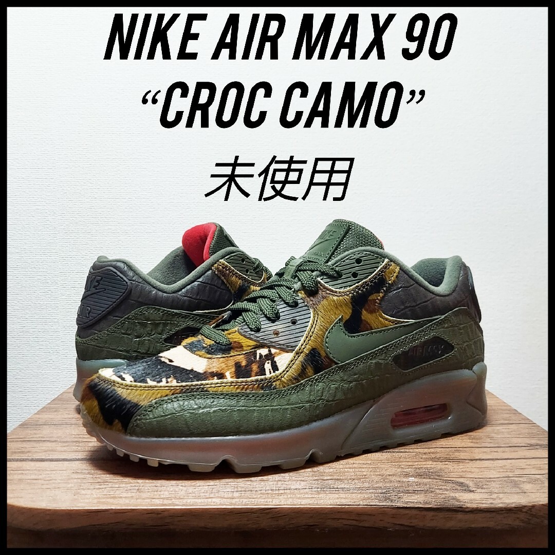 【国内正規品定価以下】AIR MAX 90 croc camo エアマックス90