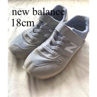 ニューバランス(New Balance)のニューバランス 373 水色 18cm スニーカー キッズ(スニーカー)