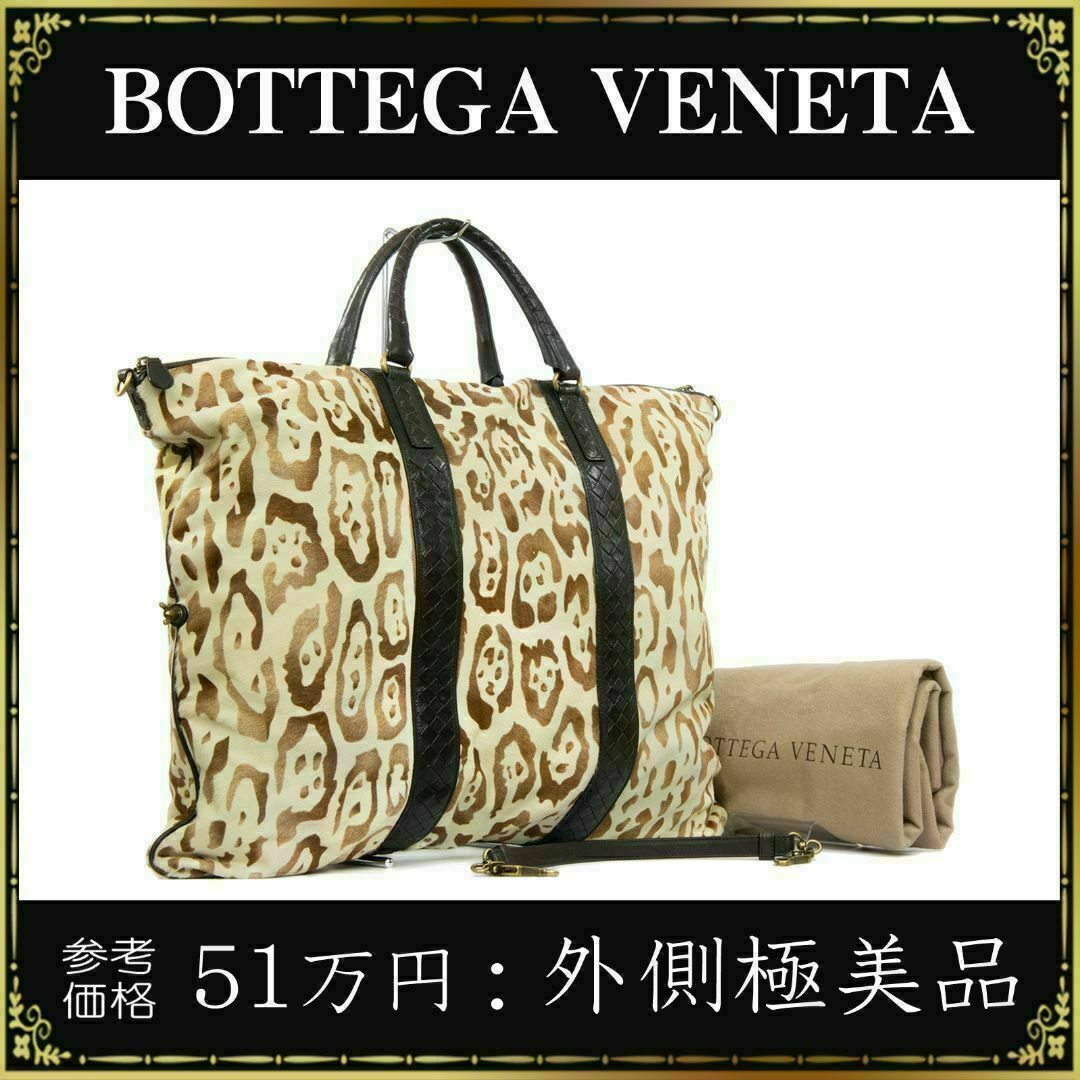 【全額返金保証・送料無料】ボッテガのハンドバッグ・正規品・美品・イントレチャート
