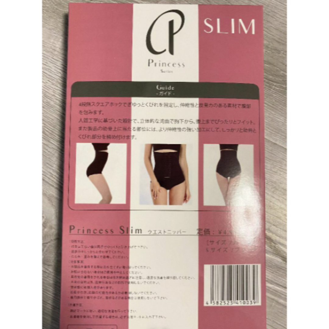 匿名配送】未開封PRINCESS SLIM プリンセススリム サイズMの通販 by