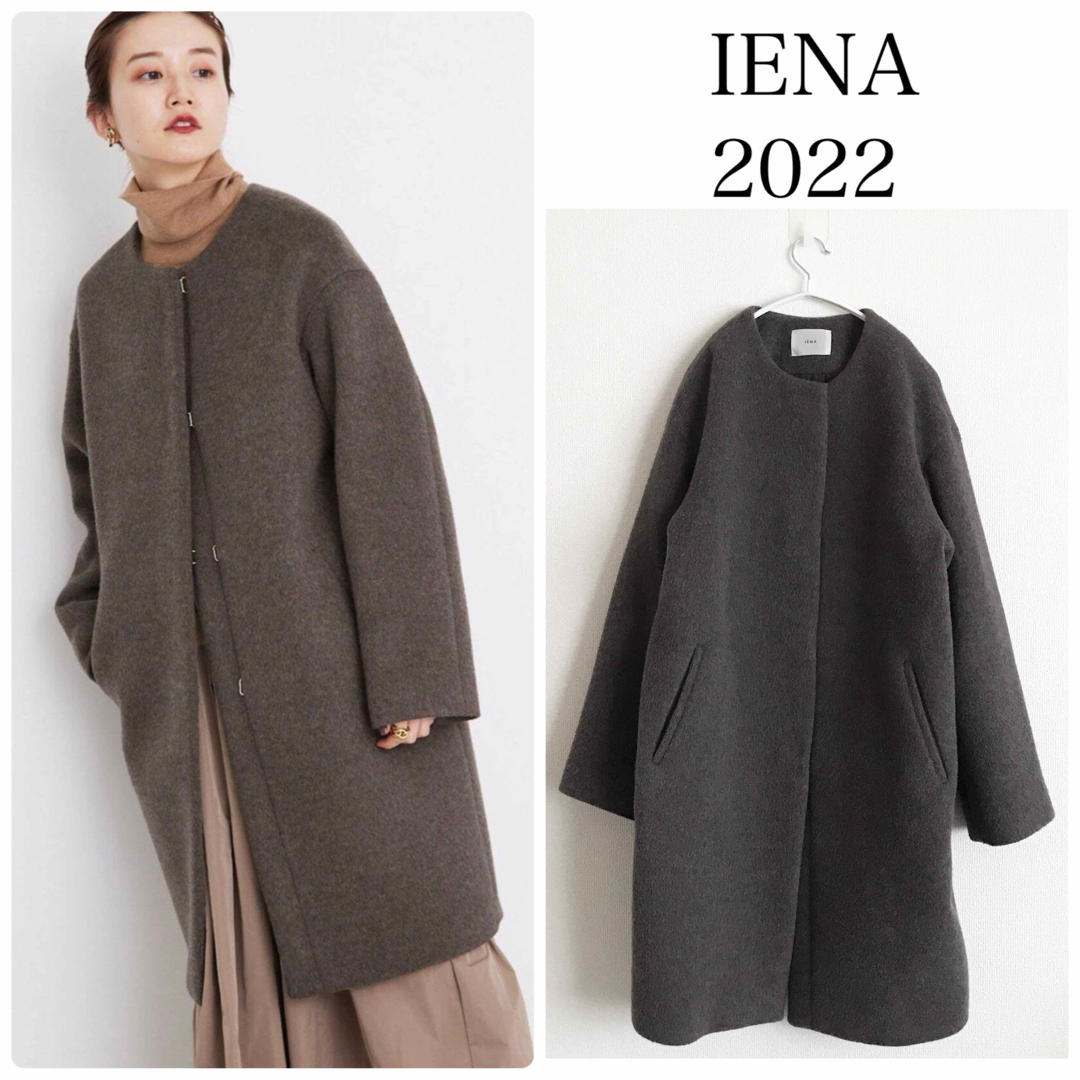 IENA 2022 ラムウールノーカラーコート グレー